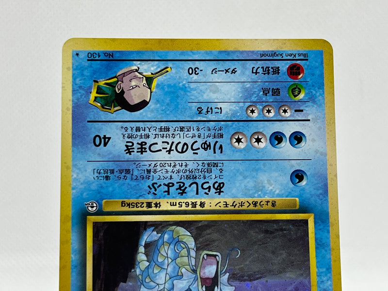 [SALE] Giovanni's Gyarados No.130 - Pokemon TCG Japanese