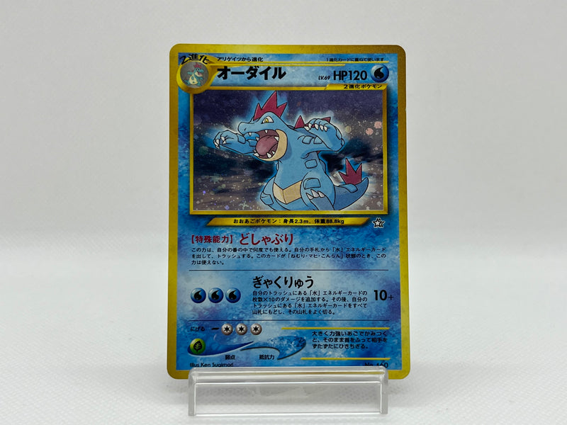 [SALE] Feraligatr No.160 - Pokemon TCG Japanese