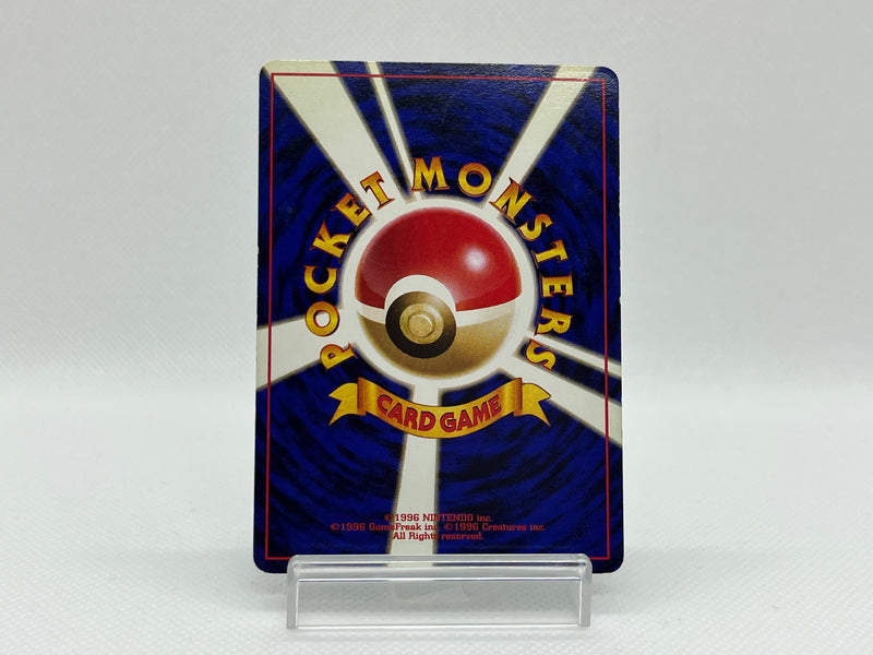 [SALE] Misty's Gyarados No.130 - Pokemon TCG Japanese
