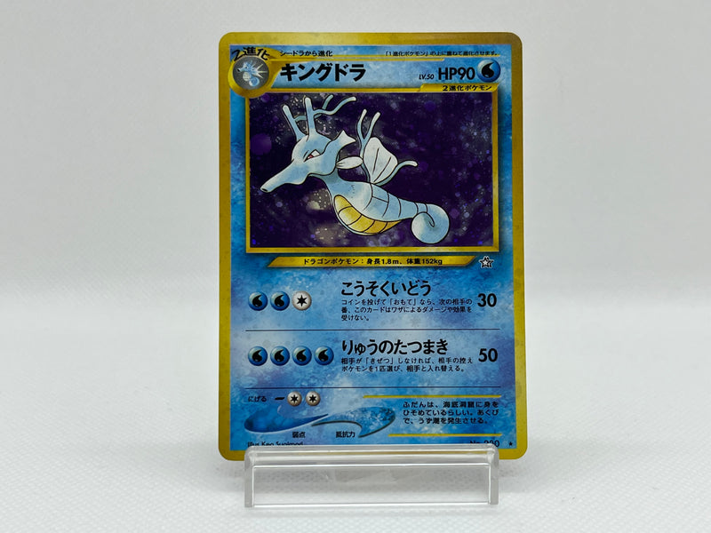 [SALE] Kingdra No.230 - Pokemon TCG Japanese