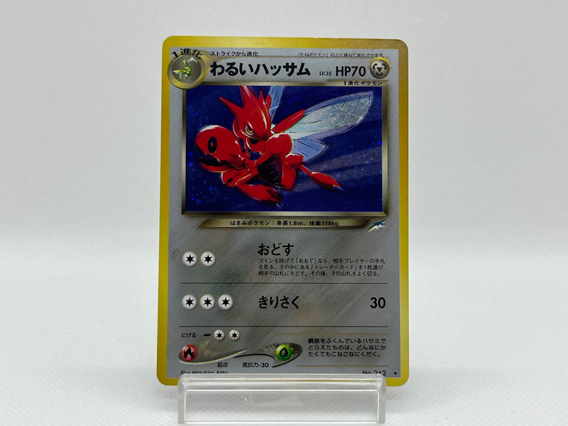 [SALE] Dark Scizor No.212 - Pokemon TCG Japanese