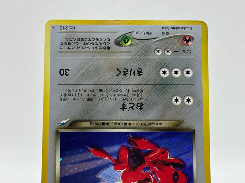 [SALE] Dark Scizor No.212 - Pokemon TCG Japanese