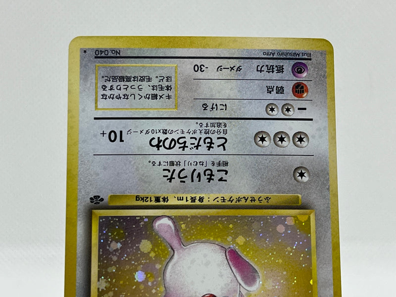 [SALE] Wigglytuff No.040 - Pokemon TCG Japanese