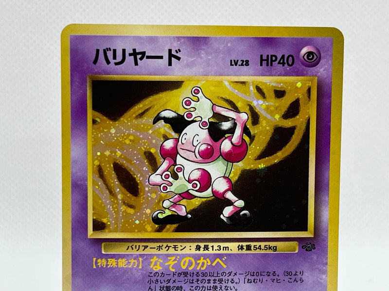 [Sale] Mr. Mime No.122 - Pokemon TCG Japanese