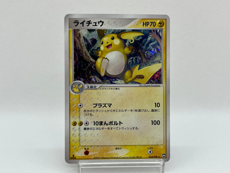 [Sale] Raichu 024/108 - Pokemon TCG Japanese