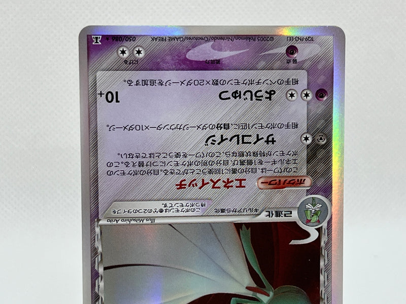 [Sale] Gardevoir Delta Species 050/086 - Pokemon TCG Japanese