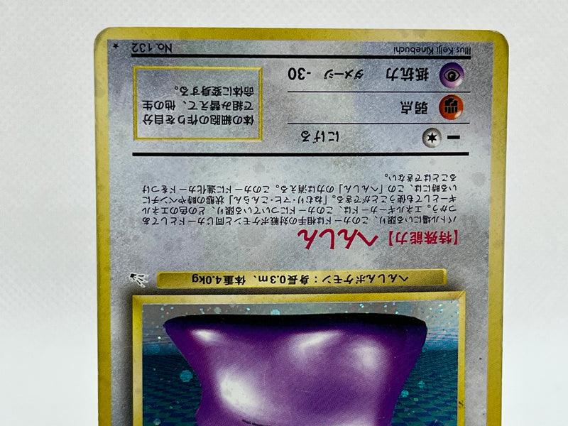 [Sale] Swirl Ditto No.132 - Pokemon TCG Japanese