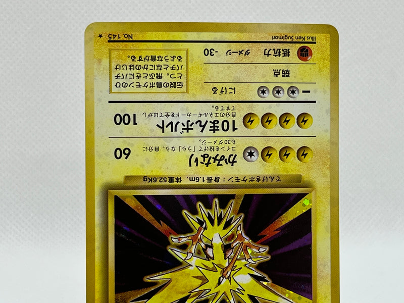 [Sale] Zapdos No.145 - Pokemon TCG Japanese