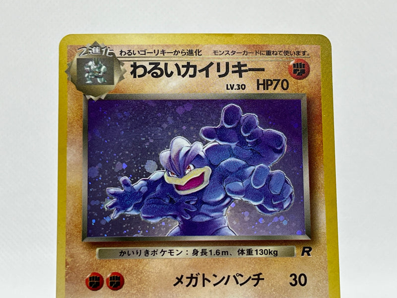 Dark Machamp, Team Rocket