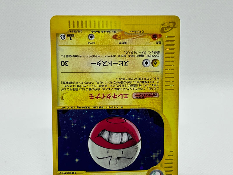 [Sale] Electrode 036/092 - Pokemon TCG Japanese