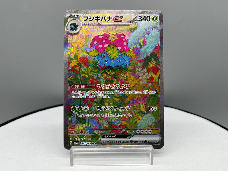 【Limited Sale】 Blastoise & Venusaur Pokemoncard151 SAR Set - Pokemon TCG Japanese