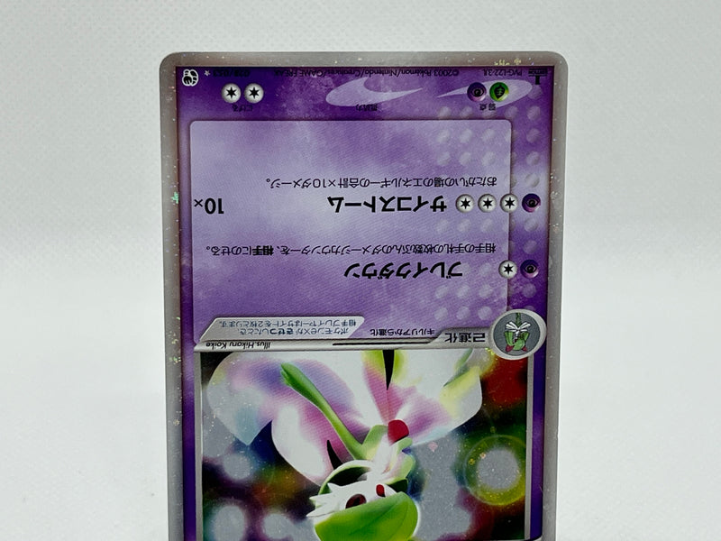 [Sale] Ninetales ex 028/053 - Pokemon TCG Japanese