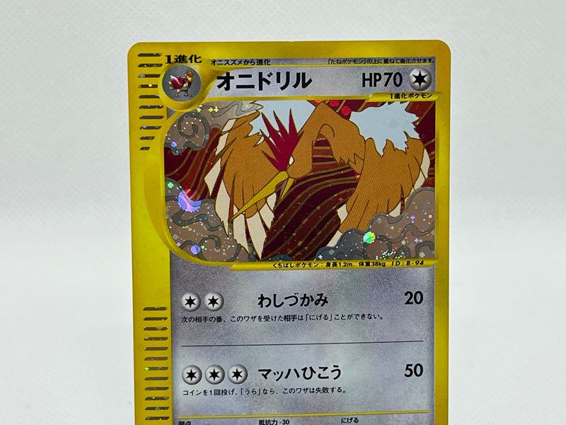 [Sale] Fearow 024/028 - Pokemon TCG Japanese