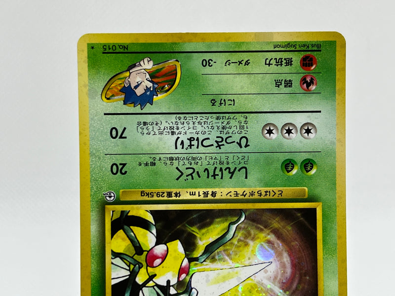 Koga's Beedrill Pokemon Card Game Pocket Monster Nintendo Japanese