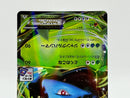 [SALE] Venusaur 233/XY-P Promo - Pokemon TCG Japanese