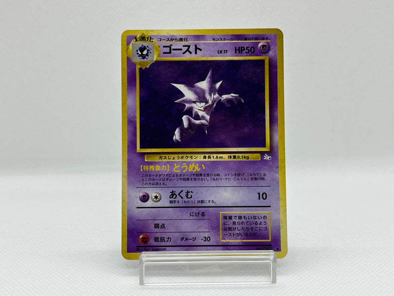 Sale] Saburina's Gengar No.094 - Pokemon TCG Japanese