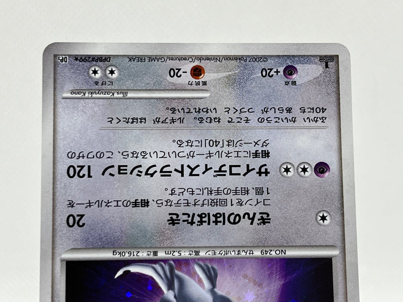 Lugia Pokemon No.249 Nintendo Game Freak From Japan