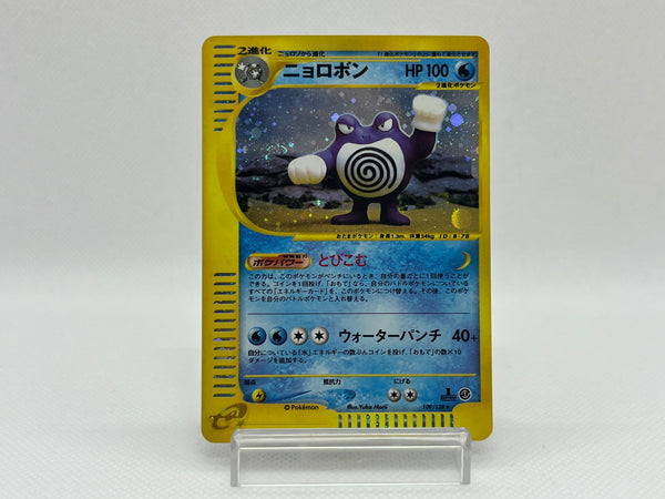 [Sale] Poliwrath 109/128 - Pokemon TCG Japanese