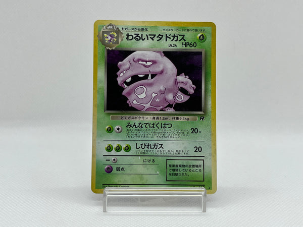 [SALE] Dark Weezing No.110 - Pokemon TCG Japanese