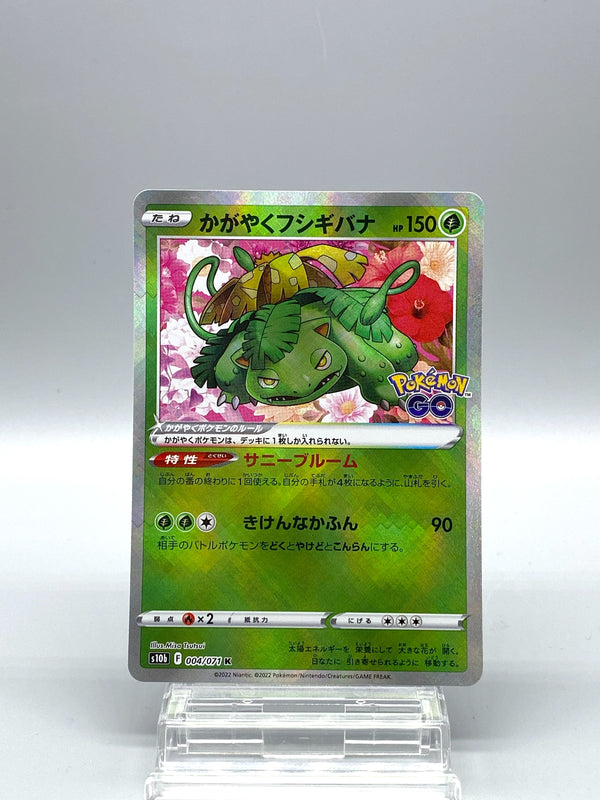 【Limited Sale】Radiant Venusaur R 004/071 Pokemon Go - Pokemon TCG Japanese