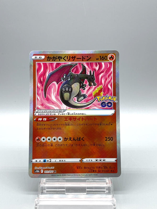 【Limited Sale】Radiant Charizard R 011/071 Pokemon Go - Pokemon TCG Japanese