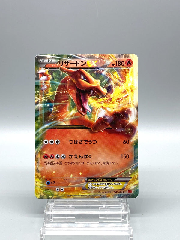 【Limited Sale】Charizard EX 001/049 M Master Deck Build Power Style - Pokemon TCG Japanese