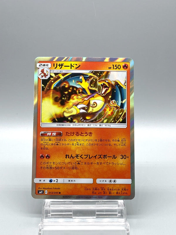 【Limited Sale】Charizard R 013/095 Tag Bolt - Pokemon TCG Japanese