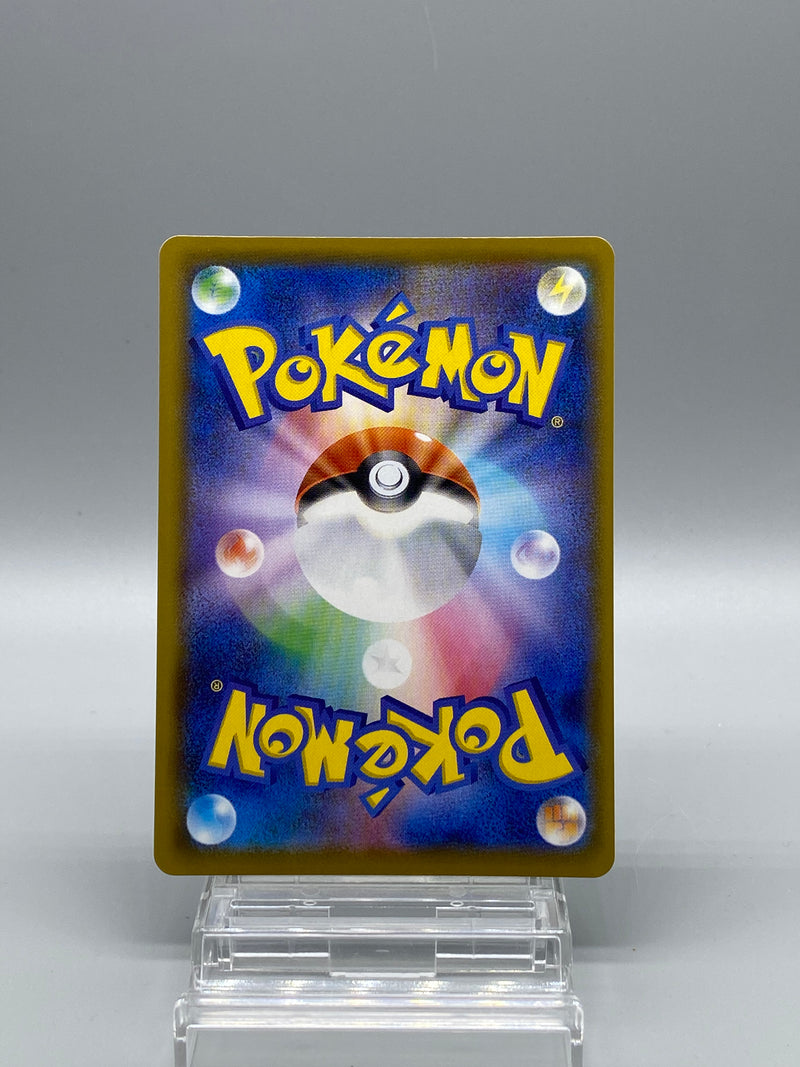 【Limited Sale】Surfing Pikachu VMAX RRR 022/028 25th Anniversary Collection - Pokemon TCG Japanese