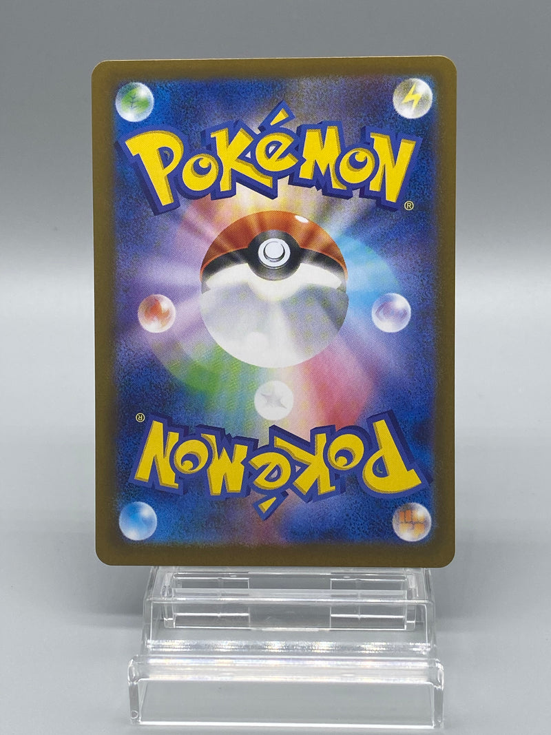 【Limited Sale】Seismitoad AR  109/086  Black Bolt - Pokemon TCG Japanese