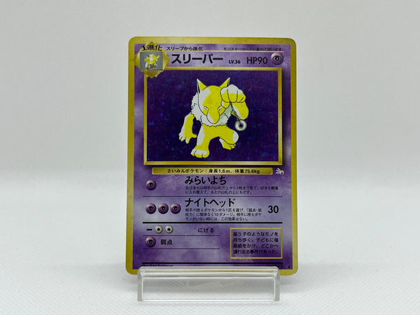 [SALE] Hypno No.097 - Pokemon TCG Japanese