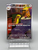 【Limited Sale】Mega Brave AR Card Set - Pokemon TCG Japanese