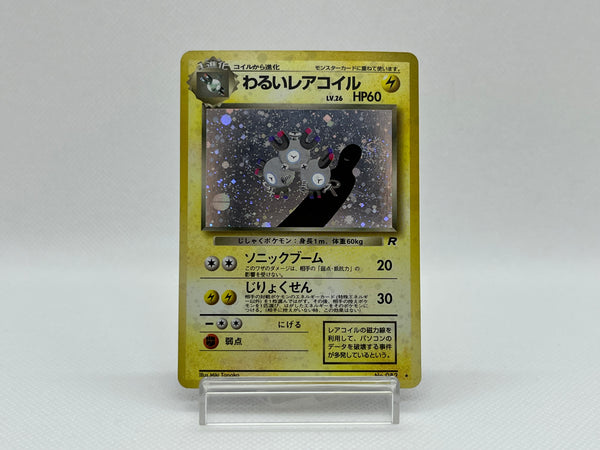 [SALE] Dark Magneton No.082 - Pokemon TCG Japanese