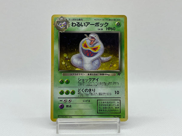[SALE] Dark Arbok No.024 - Pokemon TCG Japanese