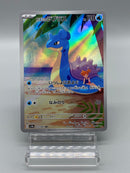 【Limited Sale】Misty's Lapras AR 072/063 Heat Wave Arena - Pokemon TCG Japanese
