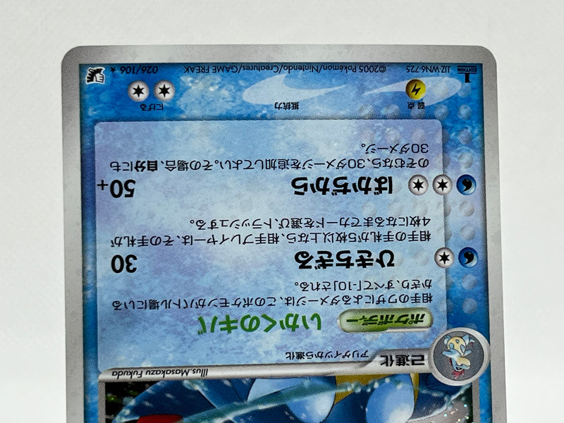 Kit Com 2 Cartas Pokémon Japonês - Ekans - Feraligatr