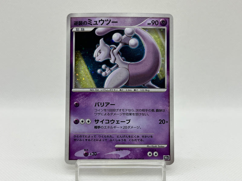 2022 Pokemon Japanese GO Full Art Double Rare Holofoil #30 Mewtwo V - BGS  PRISTINE/Black Label 10 on Goldin Auctions