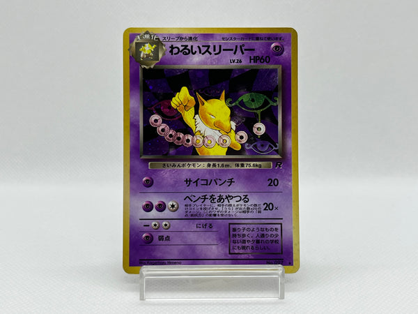 [SALE] Dark Hypno No.097 - Pokemon TCG Japanese