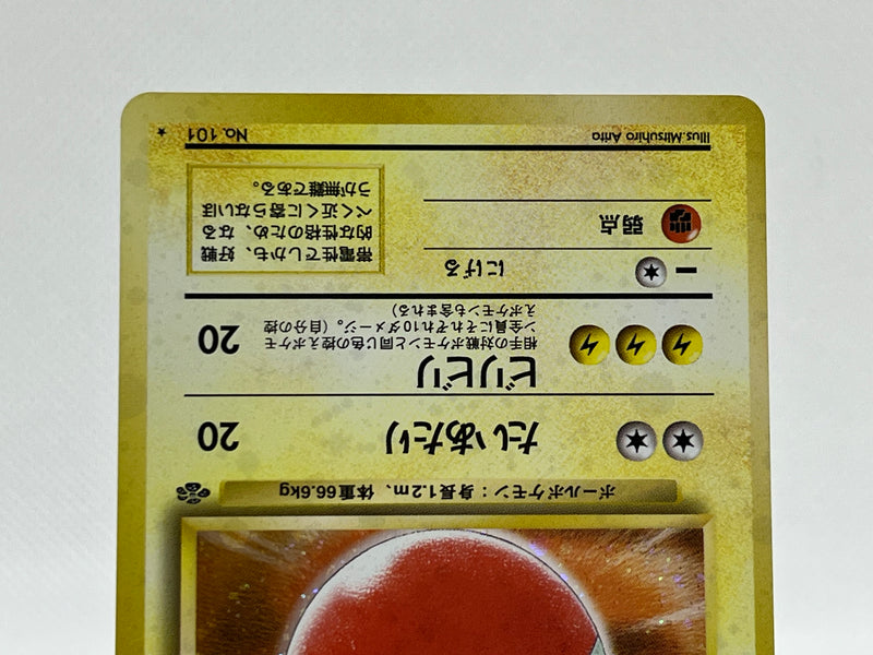 [SALE] Electrode No.101 - Pokemon TCG Japanese