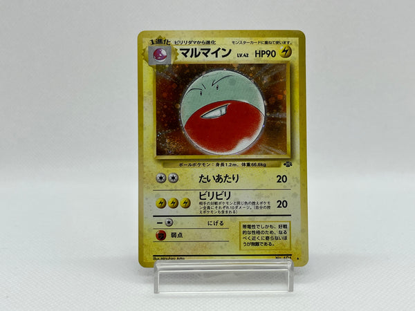 [SALE] Electrode No.101 - Pokemon TCG Japanese