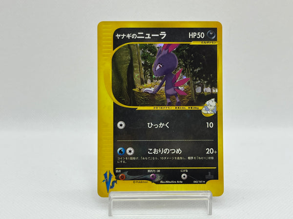 [Sale] Pryce's Sneasel 043/141 - Pokemon TCG Japanese