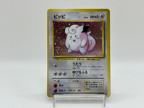 [Sale] Clefairy No.035 - Pokemon TCG Japanese