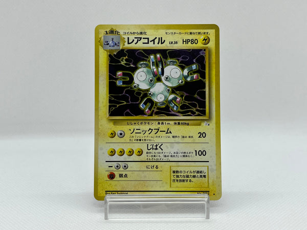 [SALE] Magneton No.082 - Pokemon TCG Japanese