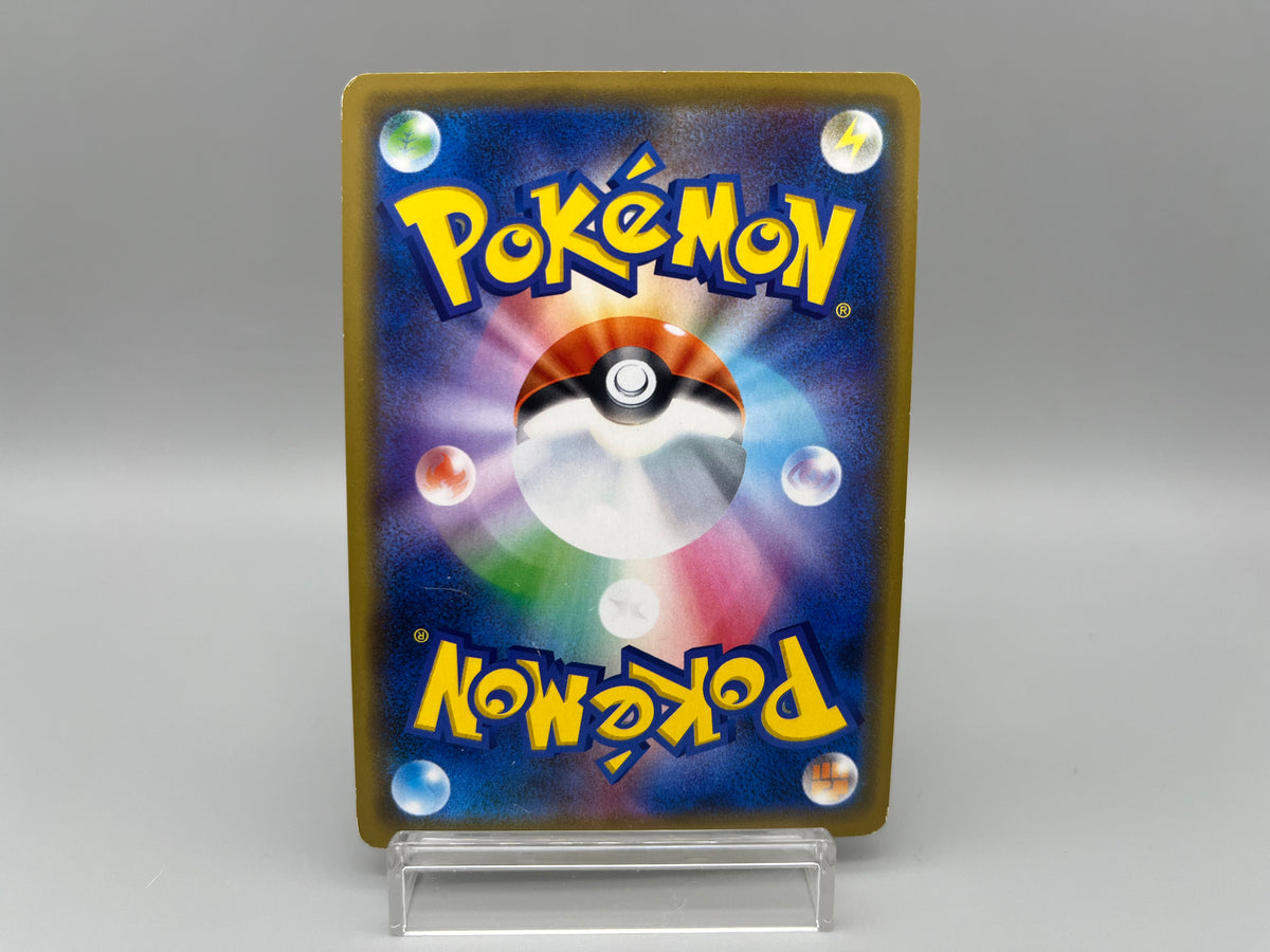 Limited Sale】Yokohama's Pikachu 283/SM-P & Shibuya's
