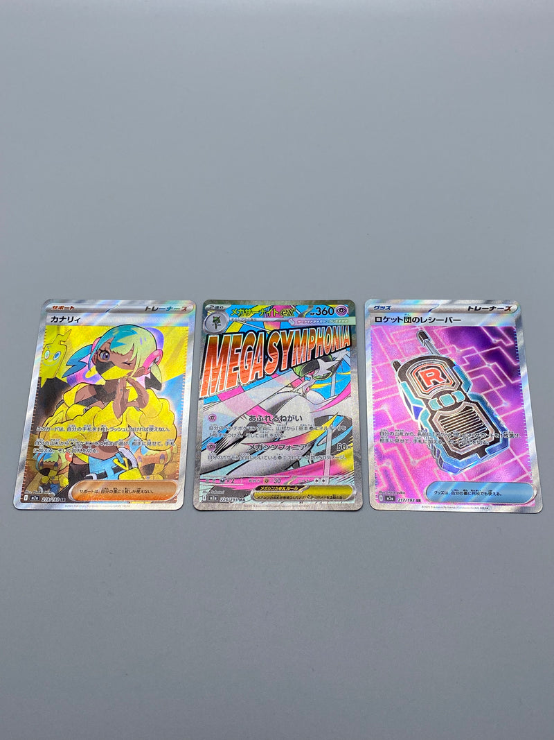【Limited Sale】Mega Dream EX Card Set - Pokemon TCG Japanese