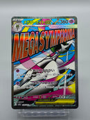 【Limited Sale】Mega Dream EX Card Set - Pokemon TCG Japanese