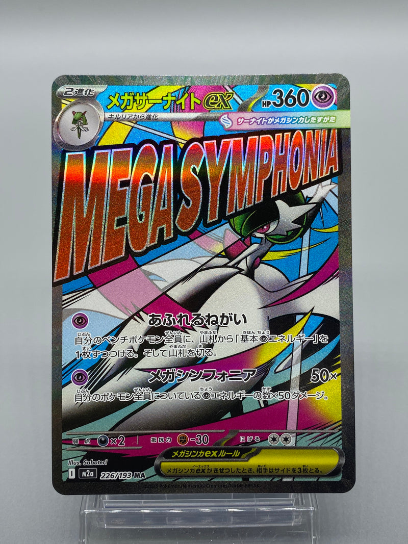 【Limited Sale】Mega Dream EX Card Set - Pokemon TCG Japanese