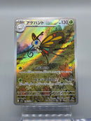 【Limited Sale】Mega Dream EX AR Card Set - Pokemon TCG Japanese
