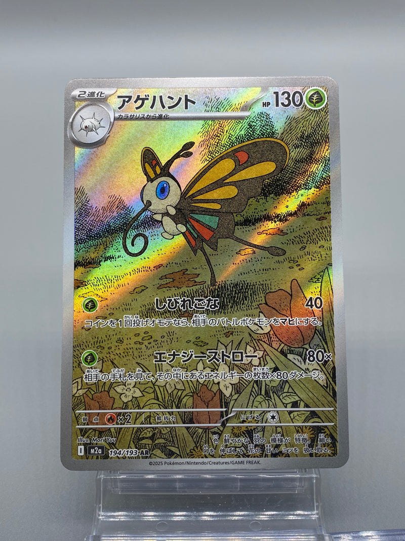 【Limited Sale】Mega Dream EX AR Card Set - Pokemon TCG Japanese
