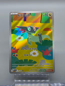 【Limited Sale】Mega Dream EX AR Card Set - Pokemon TCG Japanese