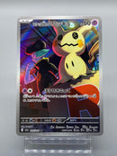 【Limited Sale】Mega Dream EX AR Card Set - Pokemon TCG Japanese